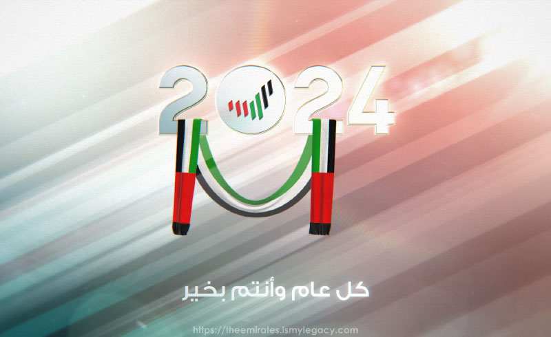 The Emirates is My Legacy الإمارات_أساسي#